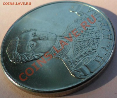 Монеты ОВ-1812 (2р и 5р) -расколы до 5.07 - SAM_0175.JPG
