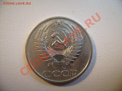 50коп 1976г. До 05.07.2013г - RIMG0001.JPG
