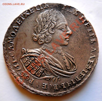 Рубль 1721 Петр І - DSCN2905.JPG