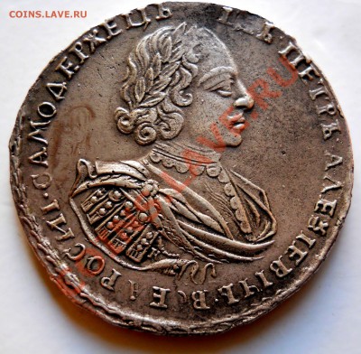 Рубль 1721 Петр І - DSCN2906.JPG