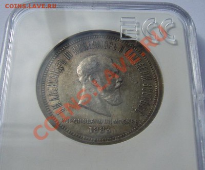 1 рубль 1883 Коронация Александра III до 21. 00 мск 09.07.13 - 100_5747.JPG