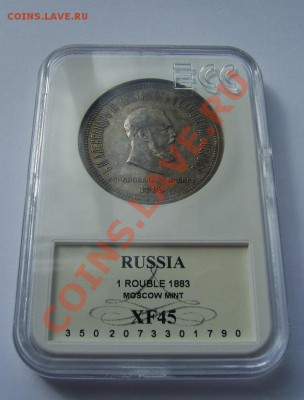 1 рубль 1883 Коронация Александра III до 21. 00 мск 09.07.13 - 100_5746.JPG