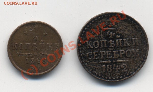 четверть копейки 2 монеты империя - четверть копейки 2 монеты империя