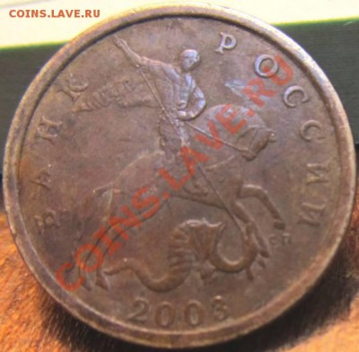 50коп.2003г СП шт.2.12 - IMG_1277