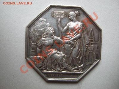 жетон 1830 года - на оценку - 1