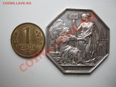 жетон 1830 года - на оценку - 4