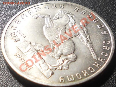Сасунский 5р СССР раскол? - DSCN3239