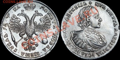 Рубль 1721 Петр І - oHj2p_croper_ru