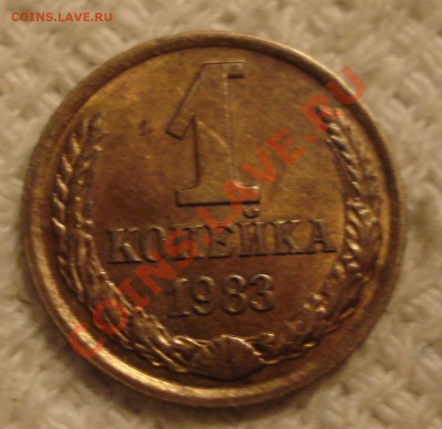 1 копейка 1979г неполный раскол. - 1 коп 1983_3