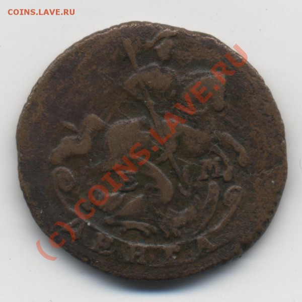Деньга 1768 года ЕМ - Денга 1768 года ЕМ