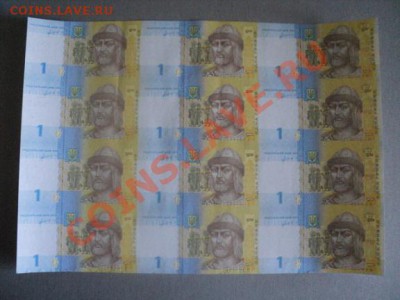 Боны Украины - DSC01943.JPG
