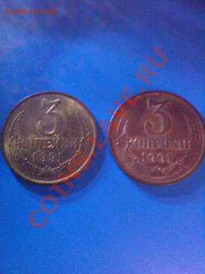 3 копейки 1991 л - розового цвета. - Photo-0154