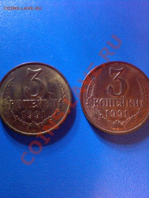 3 копейки 1991 л - розового цвета. - Photo-0159