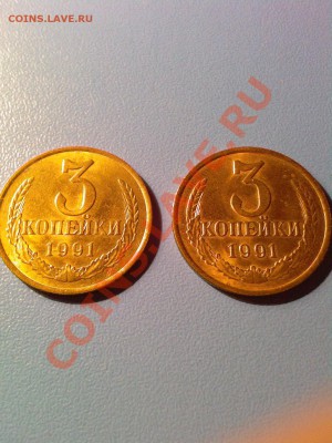 3 копейки 1991 л - розового цвета. - Photo-0168
