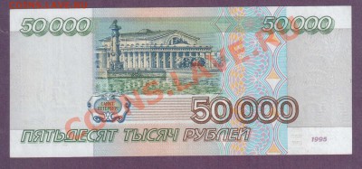 РОССИЯ 50 000 1995 до 11.07 22.00 мск - Без имени-6
