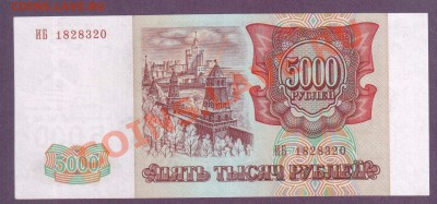 РОССИЯ 5000 1993(94) до 11.07 22.00 мск - Без имени-12