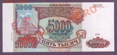 РОССИЯ 5000 1993(94) до 11.07 22.00 мск - Без имени-13