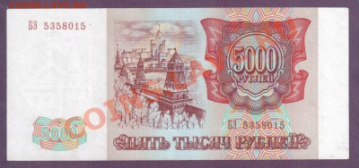 РОССИЯ 5000 1993 до 11.07 22.00 мск - Без имени-15