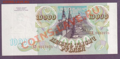 РОССИЯ 10 000 1993 до 11.07 22.00 мск - Без имени-19