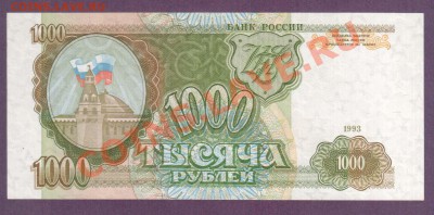 РОССИЯ 1000 1993 до 11.07 22.00 мск - Без имени-63