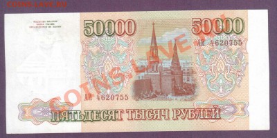 РОССИЯ 50 000 1993(без мод) до 11.07 22.00 мск - Без имени-67