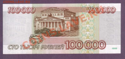 РОССИЯ 100 000 1995 до 11.07 22.00 мск - Без имени-71