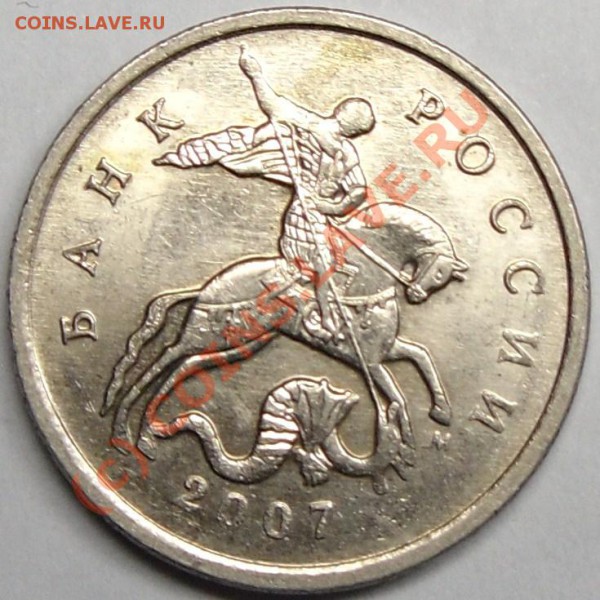 тоже 5к.2007м,но другие. - монеты 026.JPG