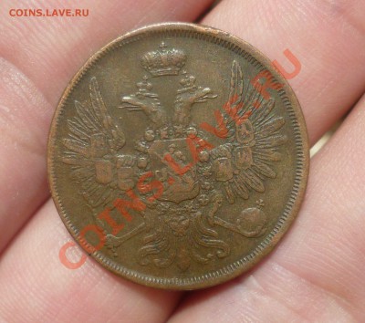 2 копейки 1853 год. (ЕМ) Симпатичная.. на оценку... - P1080741.JPG
