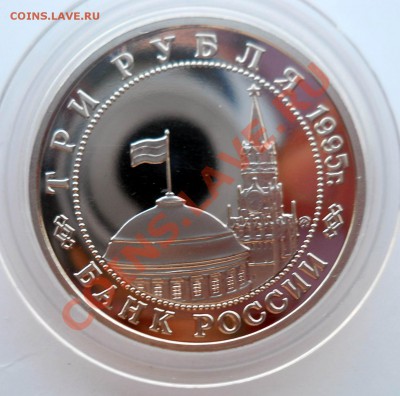 3 рубля 1995 Будапешт до 9,07,2013 22-00 - DSCN9266