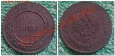1 копейка 1878,1906,1916,1913 - 1 копейка 1916