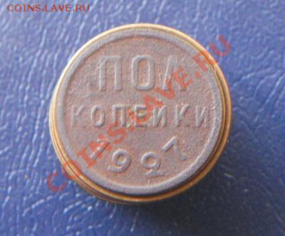 Пол копейки 1927 год до 09.07. 22.00 мск - 3708591