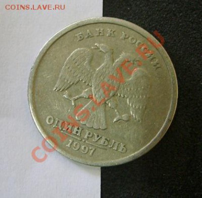 1 РУБЛЬ 1997 г ( поворот до 40 градусов )!!до 7.07.2013 - S6000721.JPG