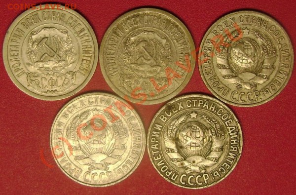 15 коп. 1922,23,25,29,30 г.г. до 23.12.09  21-00 мск - DSC02598.JPG