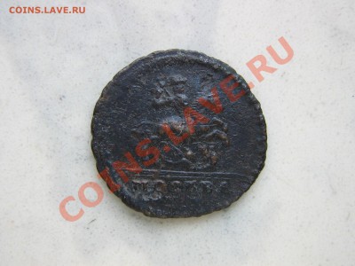 Деньги сибирь, копейка 1728 и 1865 - IMG_3187.JPG
