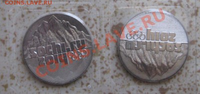 10 РУБ. ДГР-МЦЕНСК 18 штук 6.07.13  В 21.15 МСК - Изображение 025