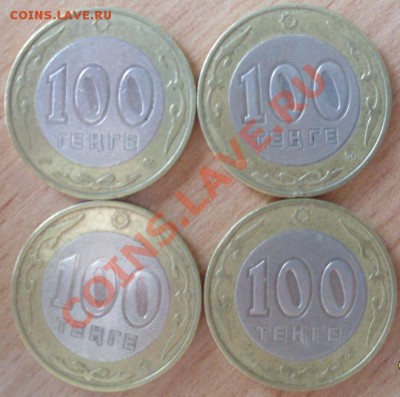 Казахстан набор 100 тенге 2003 10 лет валюте - SDC18413.JPG