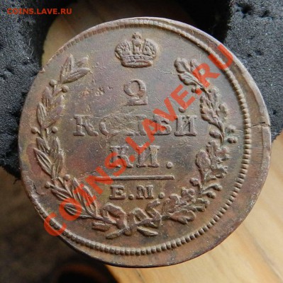 2 копейки -  1813  ем нм  ( патина, рельеф ) до 07.07.2013 - DSCN8943