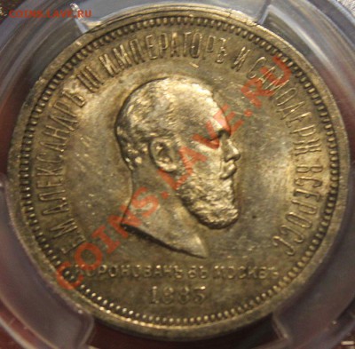 1 рубль 1883 Коронация - IMG_5163.JPG
