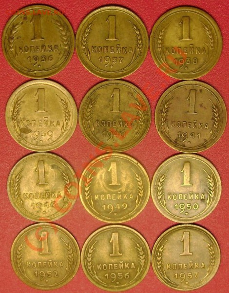 1 коп. 1936-41,46,49,50,52,56,57г.г. до 23.12.09  21-00 мск - DSC02620.JPG