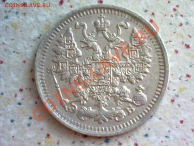 5 копеек 1911 года - 1048956