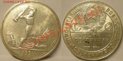 ПОЛТИННИК 1924 ТР. ШТЕМПЕЛЬНЫЙ. КРАСИВЫЙ!!! До 9.07.13 г. - Полтинник 1924 ТР Штемпельный №2