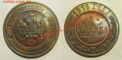 UNC _____ 10.07.2013 22-00 Мск - 1 копейка 1916