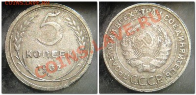 5 копеек 1932,38,46,49 - 5 копеек 1932