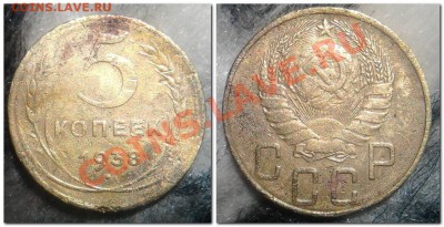 5 копеек 1932,38,46,49 - 5 копеек 1938