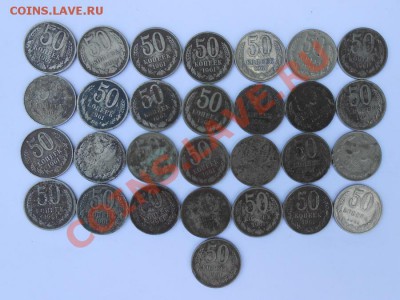 50 копеек 1961г. 28штук  до 9.07.2013 - DSCN0573.JPG