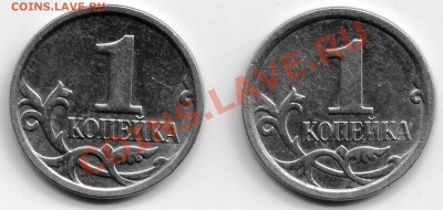 1 копейка 2007 М что за разновид? - решение.JPG