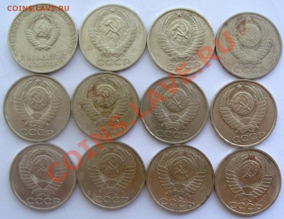 50 коп СССР(года разные -12шт) до 9.07.13 в 22-15мск - DSC08567.JPG