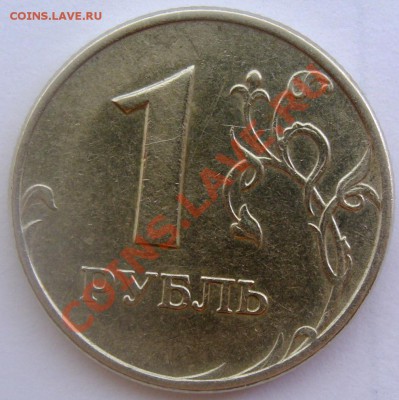 1руб 2005гММД(линии над датой касаются т.) до 9.07 в 22-10мс - DSC08558.JPG