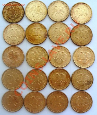 50 руб 1993ММД(магнитные)-20шт до 9.07  в 22-00 мск - DSC08561.JPG