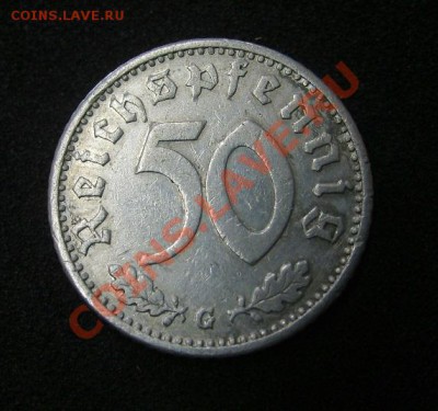Третий Рейх, 50 РЕЙХСПФЕННИГОВ 1935 G ( Al )!!до 07.07.2013 - S6000759.JPG
